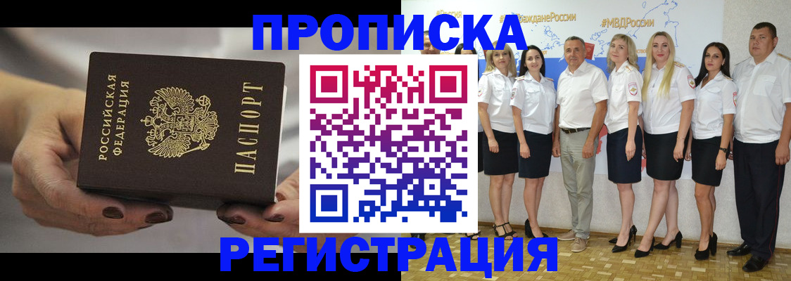 временная регистрация надежно в Лангепасе