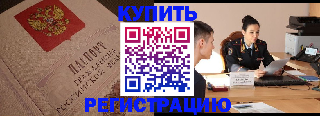 регистрация в Лангепасе