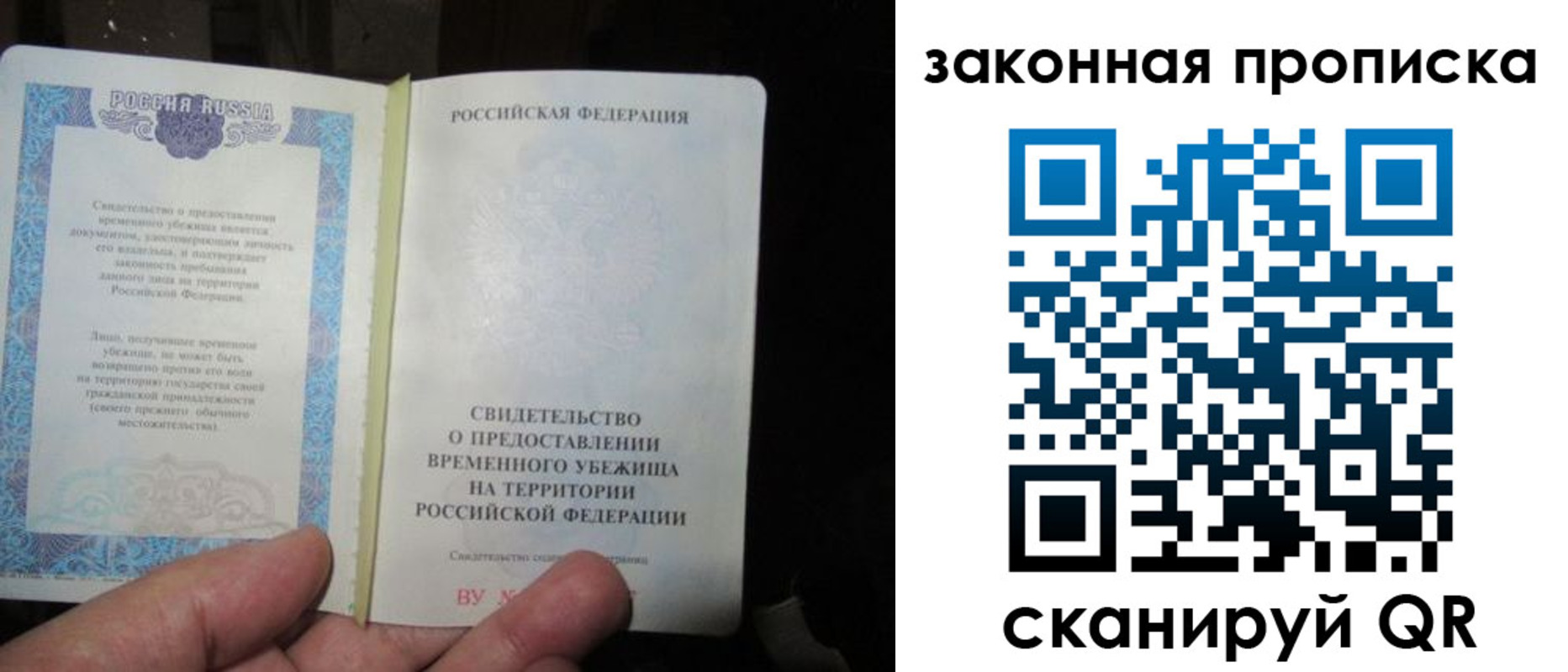 временная регистрация для всех в Лангепасе