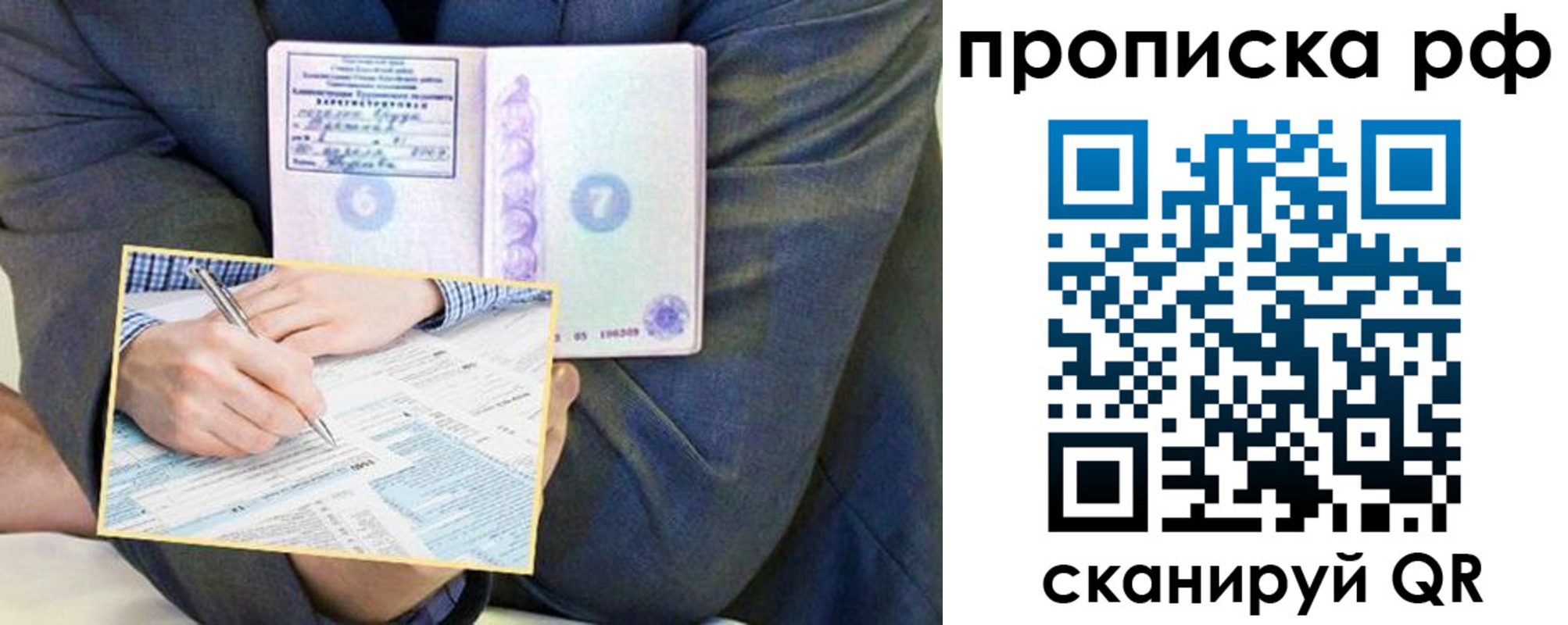 временная регистрация надежно в Лангепасе