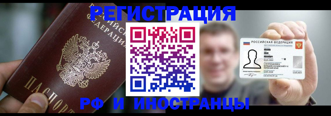 где прописаться в Лангепасе