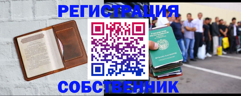 временная регистрация адрес в Лангепасе