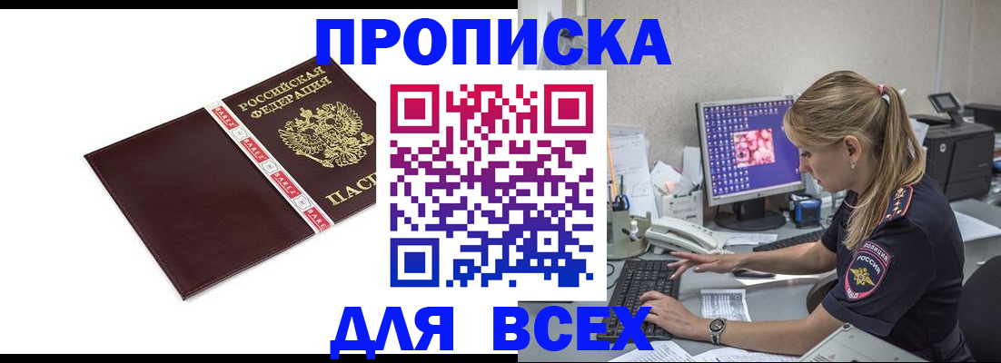 временная регистрация в квартире в Лангепасе
